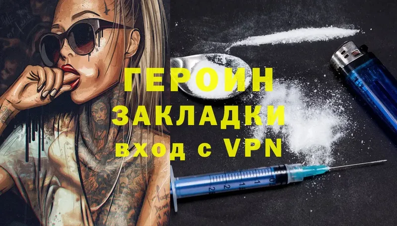 Героин Heroin  OMG сайт  Ак-Довурак 