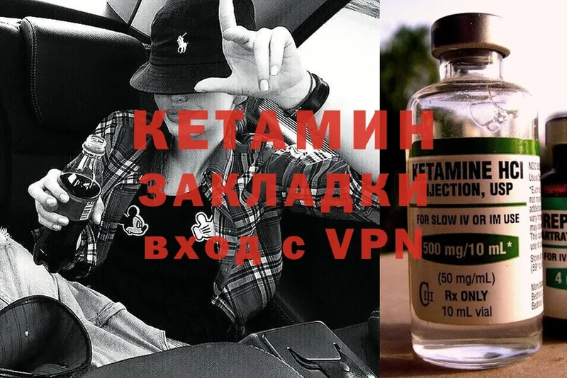 КЕТАМИН ketamine  Ак-Довурак 