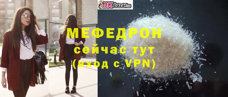 Мефедрон mephedrone  Ак-Довурак 